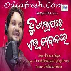 Tu Gala Pare Ei Jiabanare